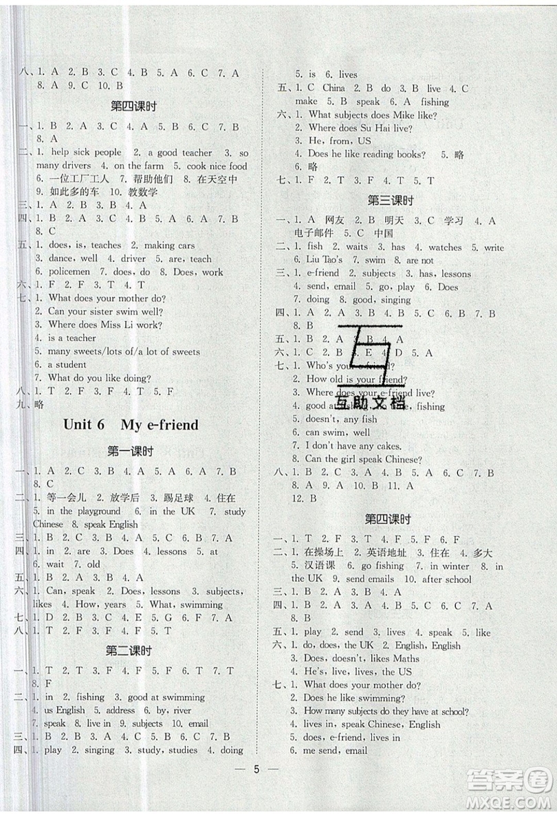 江蘇鳳凰美術(shù)出版社2019課時(shí)金練英語五年級(jí)上5A江蘇版參考答案