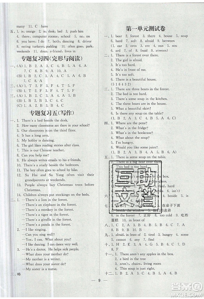 江蘇鳳凰美術(shù)出版社2019課時(shí)金練英語五年級(jí)上5A江蘇版參考答案