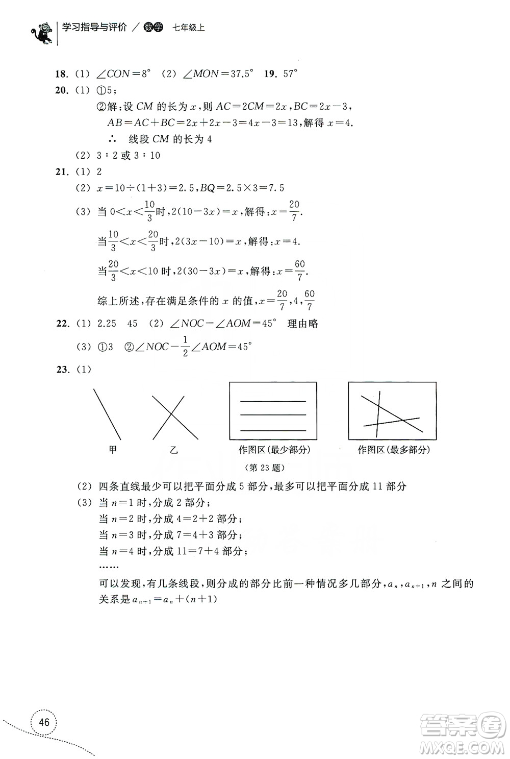 浙江教育出版社2019學(xué)習(xí)指導(dǎo)與評價單元指導(dǎo)7年級數(shù)學(xué)上冊答案