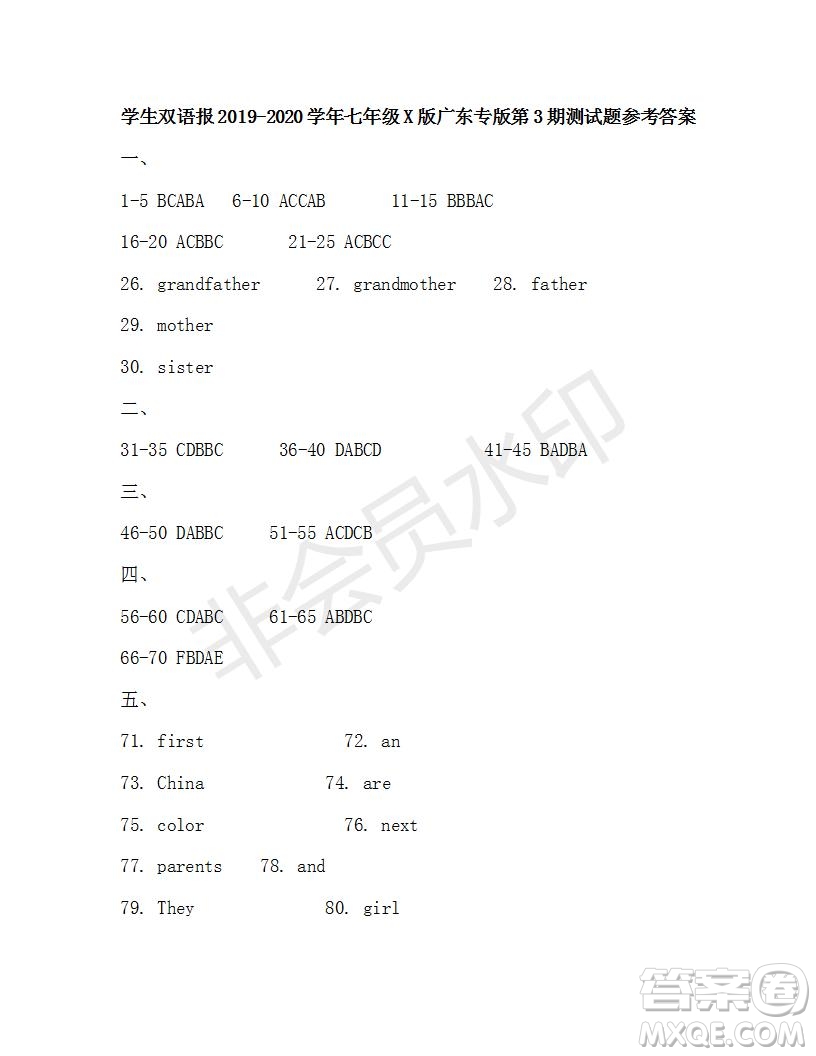 學(xué)生雙語(yǔ)報(bào)2019-2020學(xué)年七年級(jí)X版廣東專版第3期測(cè)試題參考答案