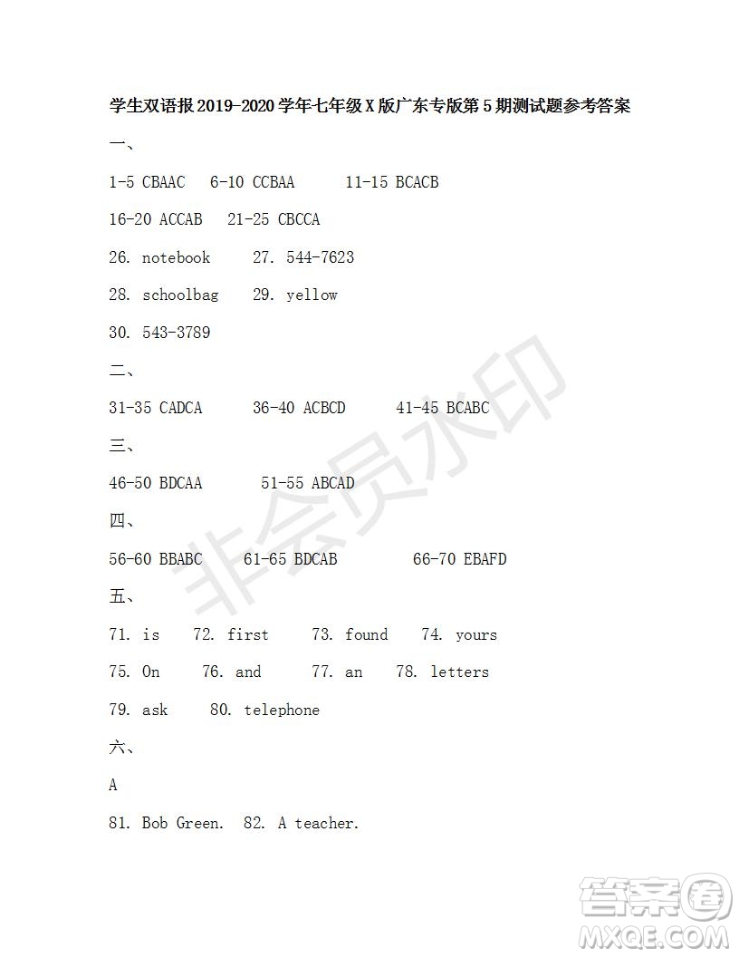 學(xué)生雙語(yǔ)報(bào)2019-2020學(xué)年七年級(jí)X版廣東專(zhuān)版第5期測(cè)試題參考答案