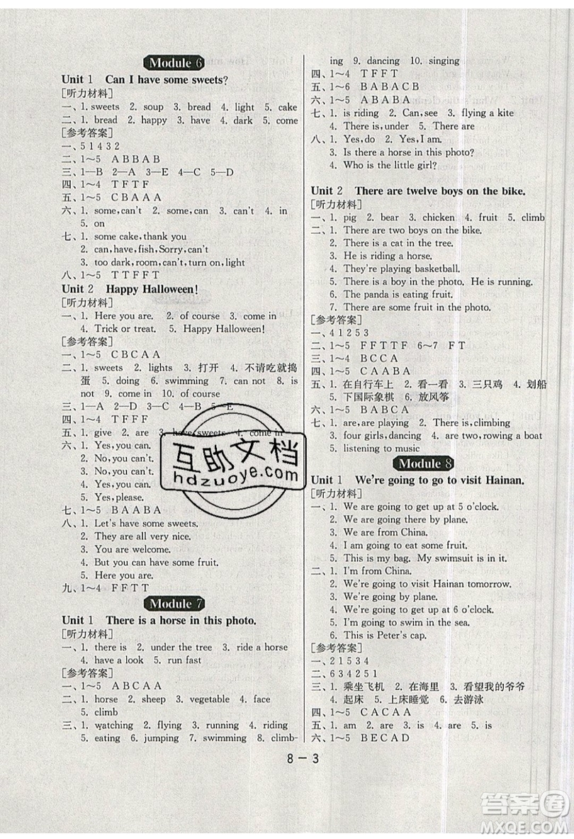 2019春雨教育1課3練單元達標測試英語四年級上冊WYS外研版參考答案