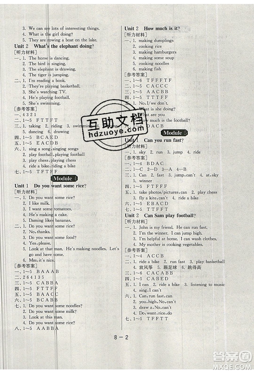 2019春雨教育1課3練單元達標測試英語四年級上冊WYS外研版參考答案