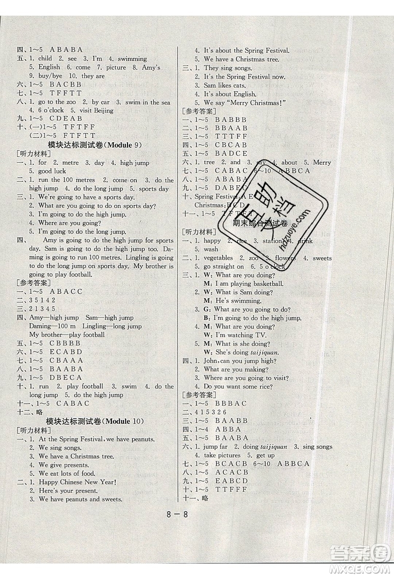 2019春雨教育1課3練單元達標測試英語四年級上冊WYS外研版參考答案