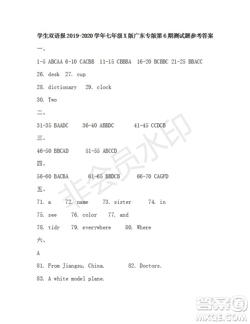 學(xué)生雙語報(bào)2019-2020學(xué)年七年級X版廣東專版第6期測試題參考答案