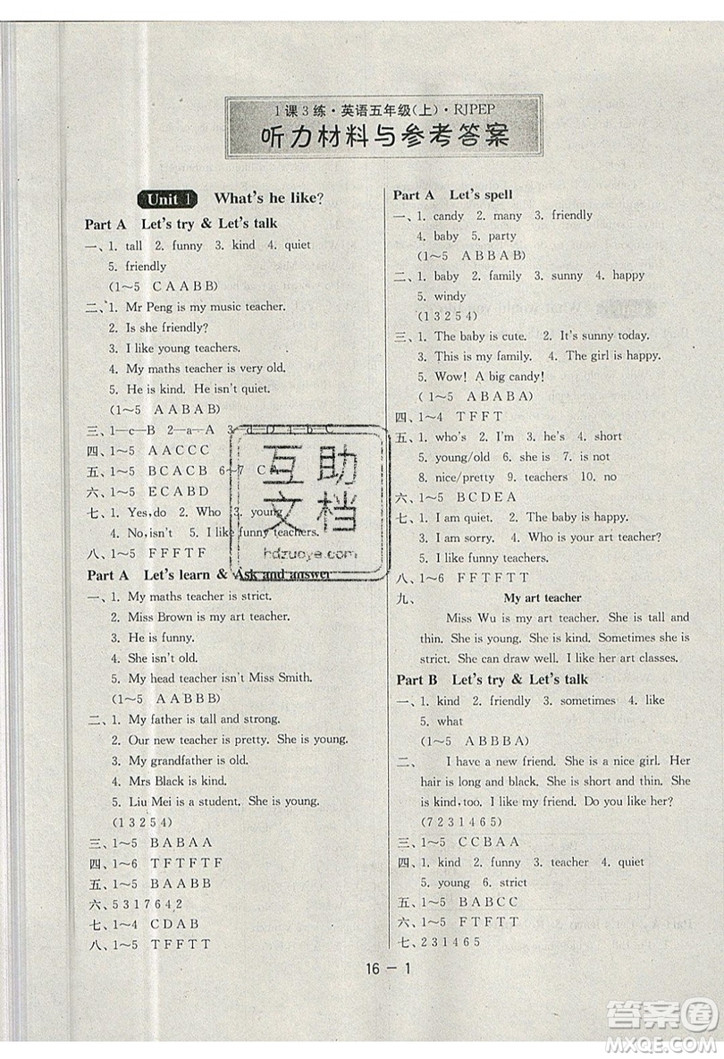 2019春雨教育1課3練單元達標測試英語五年級上冊RJPEP人教版參考答案