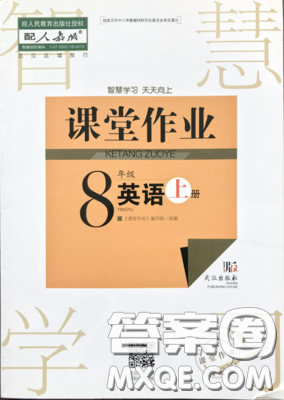 武漢出版社2019智慧學習課堂作業(yè)8年級英語上冊人教版答案