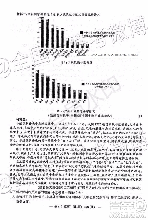 2020屆南昌高三摸底考語文試題及參考答案