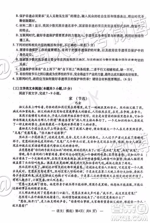 2020屆南昌高三摸底考語文試題及參考答案