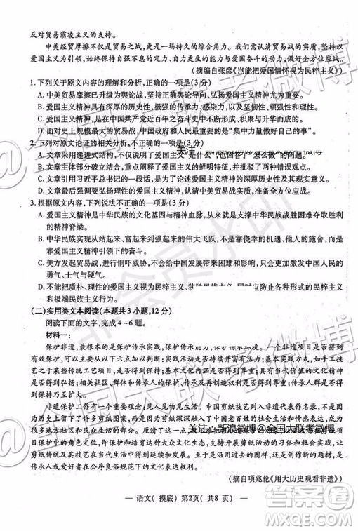 2020屆南昌高三摸底考語文試題及參考答案