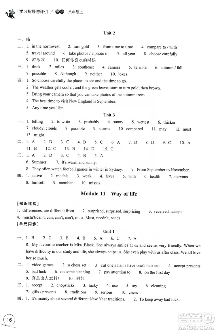 浙江教育出版社2019學(xué)習(xí)指導(dǎo)與評價八年級英語上冊答案