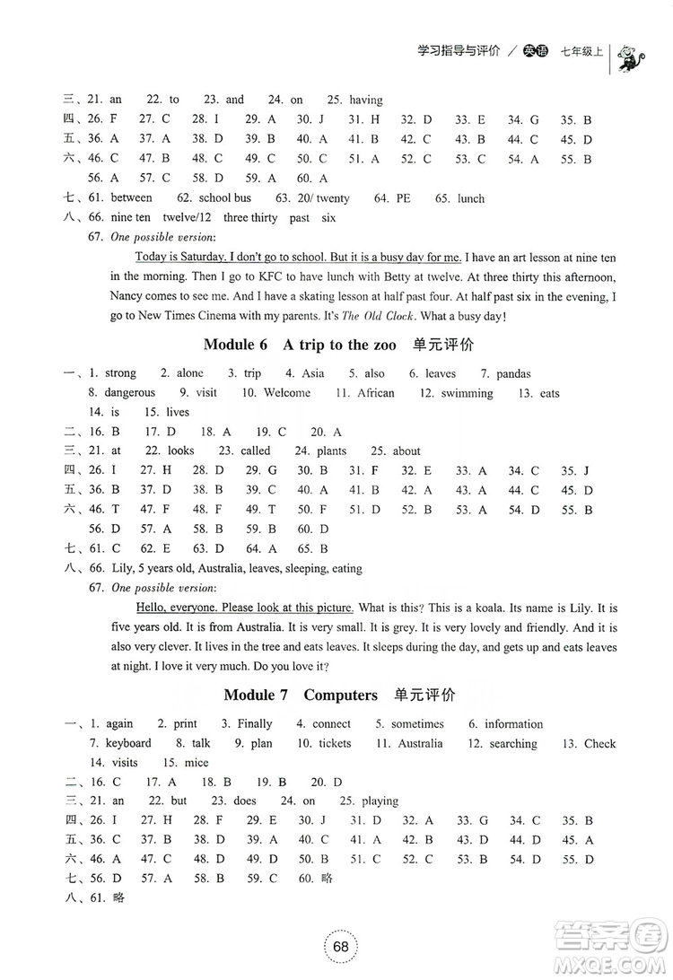 浙江教育出版社2019學(xué)習(xí)指導(dǎo)與評價(jià)7年級英語上冊答案