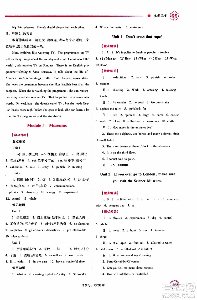 2019年績優(yōu)學(xué)案英語九年級(jí)上下冊(cè)合訂本外研版參考答案