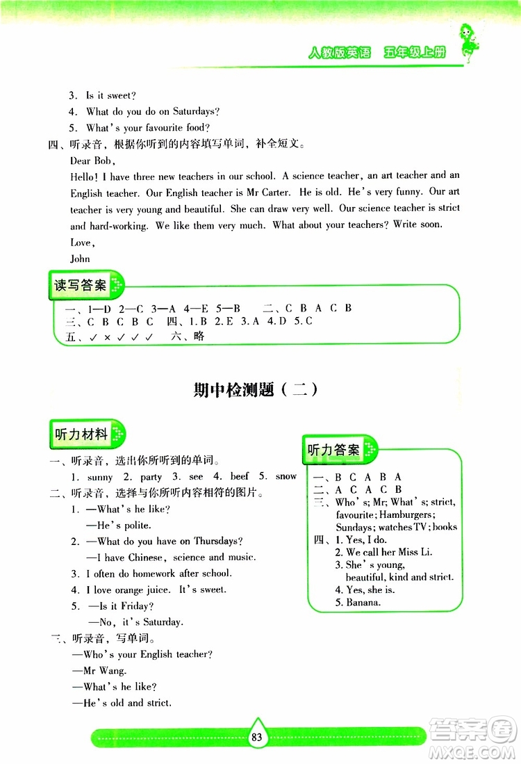 2019秋新課標(biāo)兩導(dǎo)兩練高效學(xué)案小學(xué)英語(yǔ)五年級(jí)上冊(cè)人教版參考答案