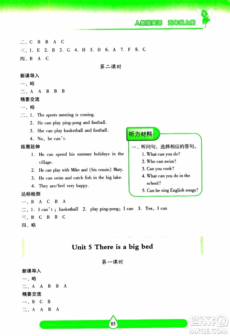 2019秋新課標(biāo)兩導(dǎo)兩練高效學(xué)案小學(xué)英語(yǔ)五年級(jí)上冊(cè)人教版參考答案