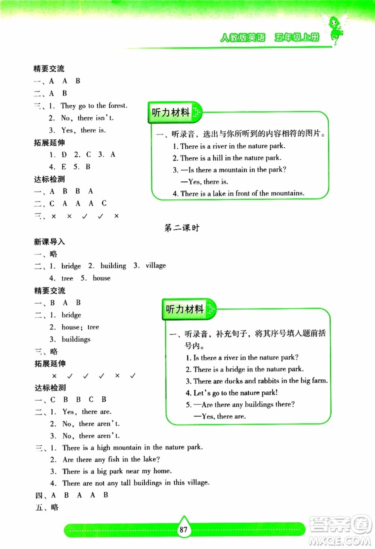 2019秋新課標(biāo)兩導(dǎo)兩練高效學(xué)案小學(xué)英語(yǔ)五年級(jí)上冊(cè)人教版參考答案