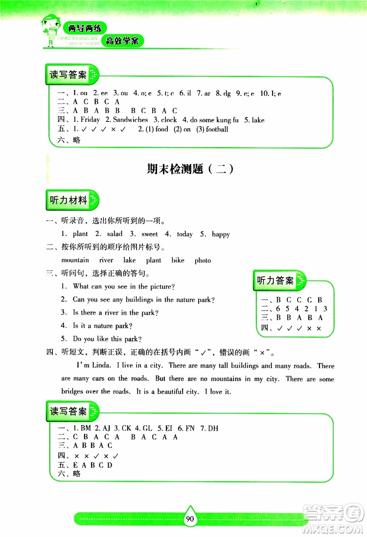 2019秋新課標(biāo)兩導(dǎo)兩練高效學(xué)案小學(xué)英語(yǔ)五年級(jí)上冊(cè)人教版參考答案