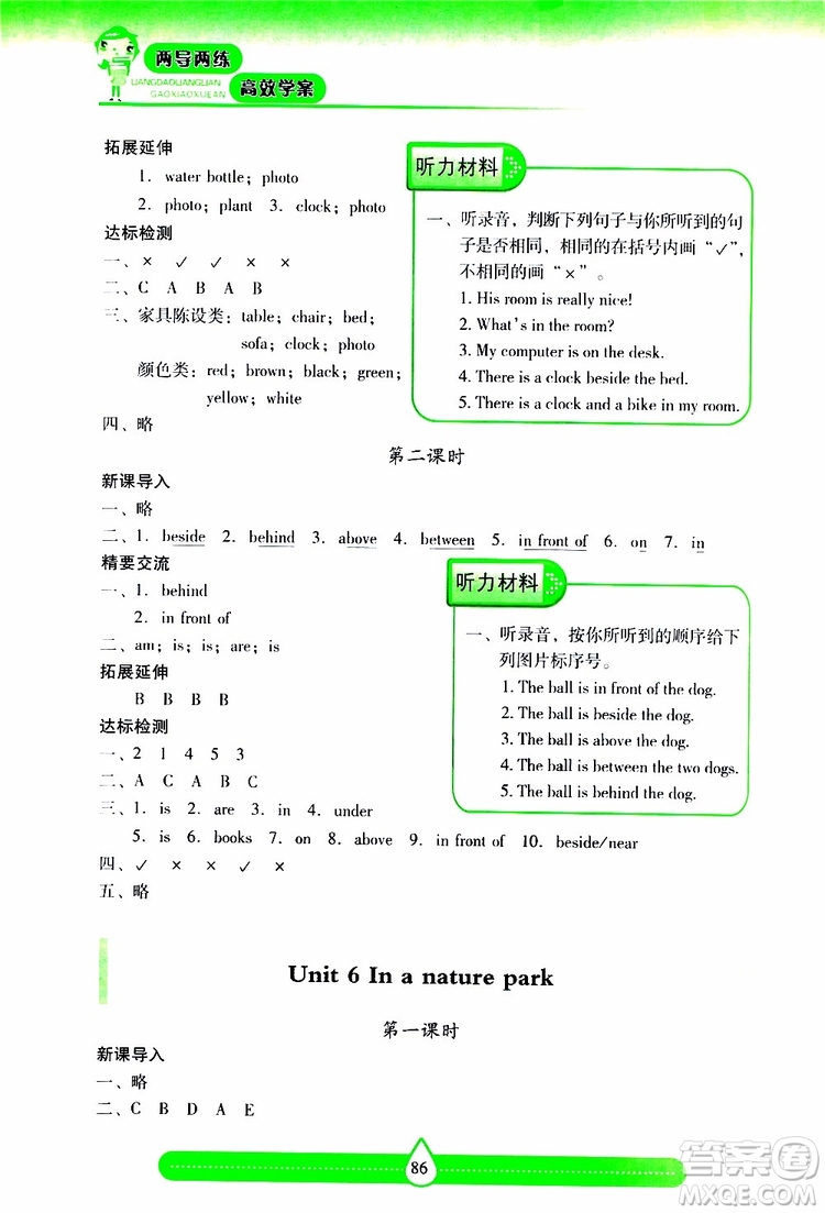 2019秋新課標(biāo)兩導(dǎo)兩練高效學(xué)案小學(xué)英語(yǔ)五年級(jí)上冊(cè)人教版參考答案