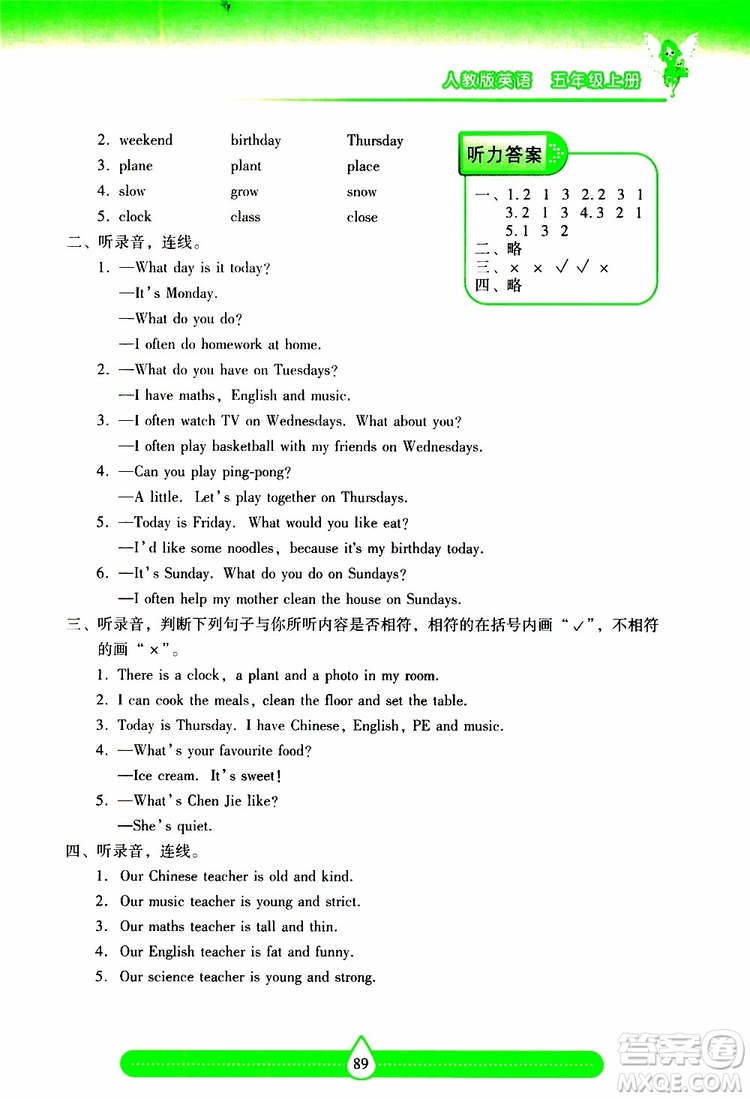 2019秋新課標(biāo)兩導(dǎo)兩練高效學(xué)案小學(xué)英語(yǔ)五年級(jí)上冊(cè)人教版參考答案