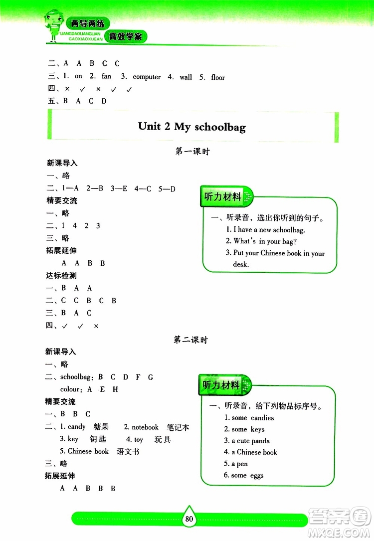 2019秋新課標兩導兩練高效學案小學英語四年級上冊人教版參考答案