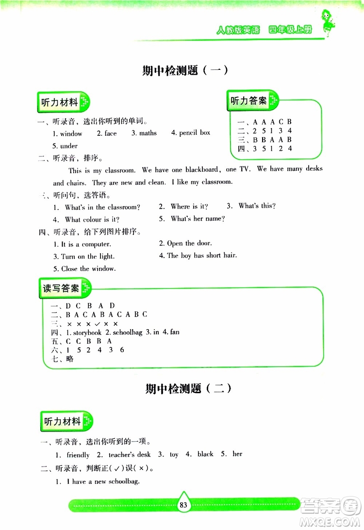 2019秋新課標兩導兩練高效學案小學英語四年級上冊人教版參考答案