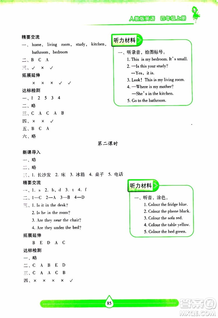 2019秋新課標兩導兩練高效學案小學英語四年級上冊人教版參考答案