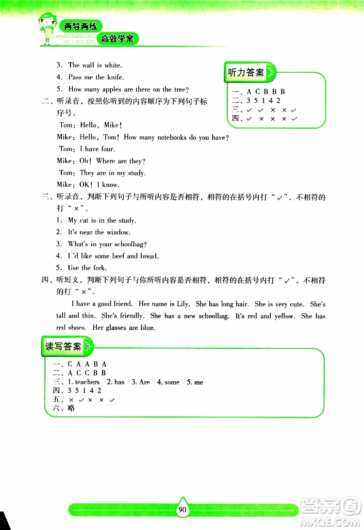 2019秋新課標兩導兩練高效學案小學英語四年級上冊人教版參考答案