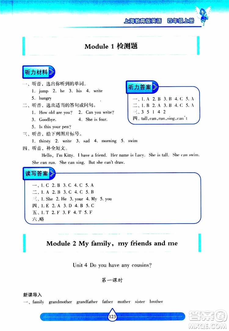 2019秋新課標兩導兩練高效學案小學英語四年級上冊上教版參考答案