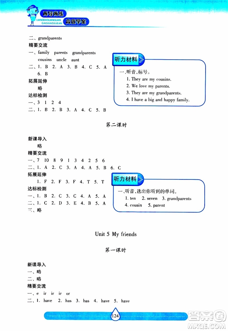 2019秋新課標兩導兩練高效學案小學英語四年級上冊上教版參考答案