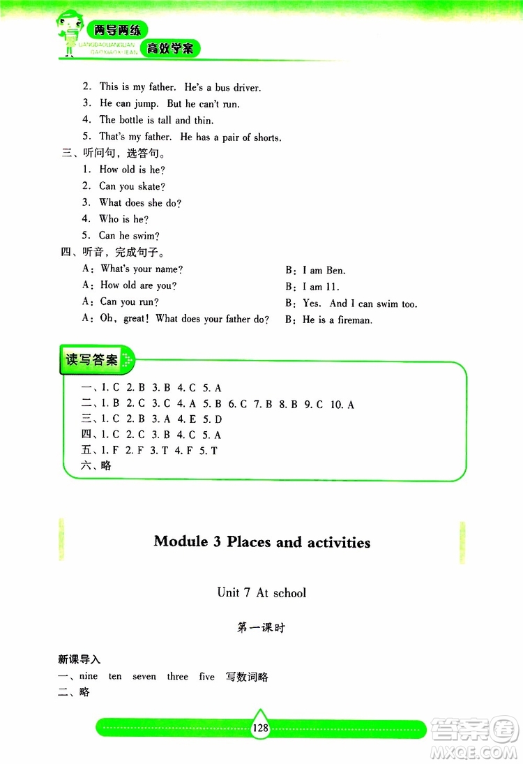 2019秋新課標兩導兩練高效學案小學英語四年級上冊上教版參考答案