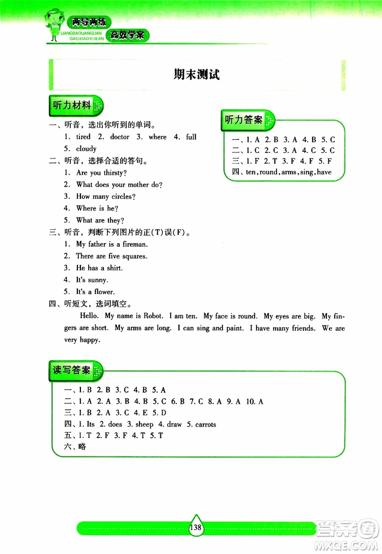 2019秋新課標兩導兩練高效學案小學英語四年級上冊上教版參考答案