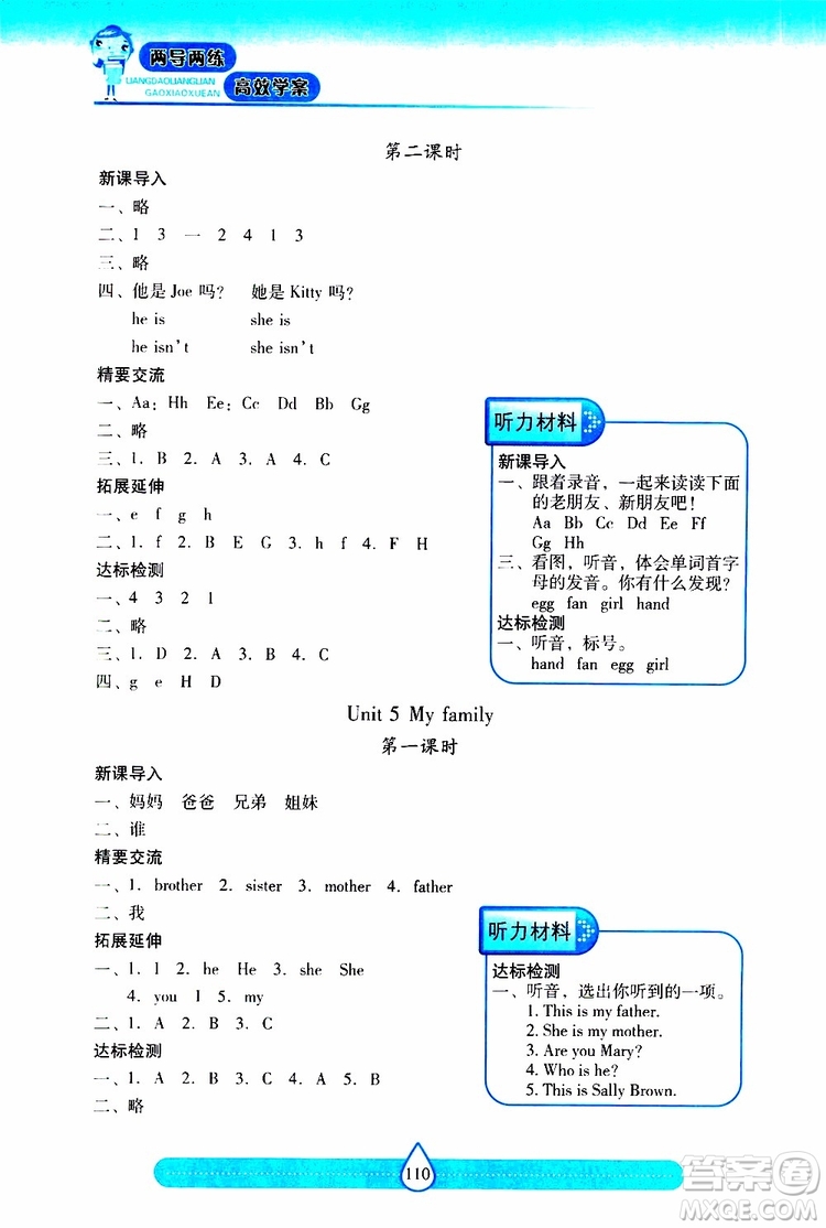 2019秋新課標兩導(dǎo)兩練高效學案小學英語三年級上冊上教版參考答案