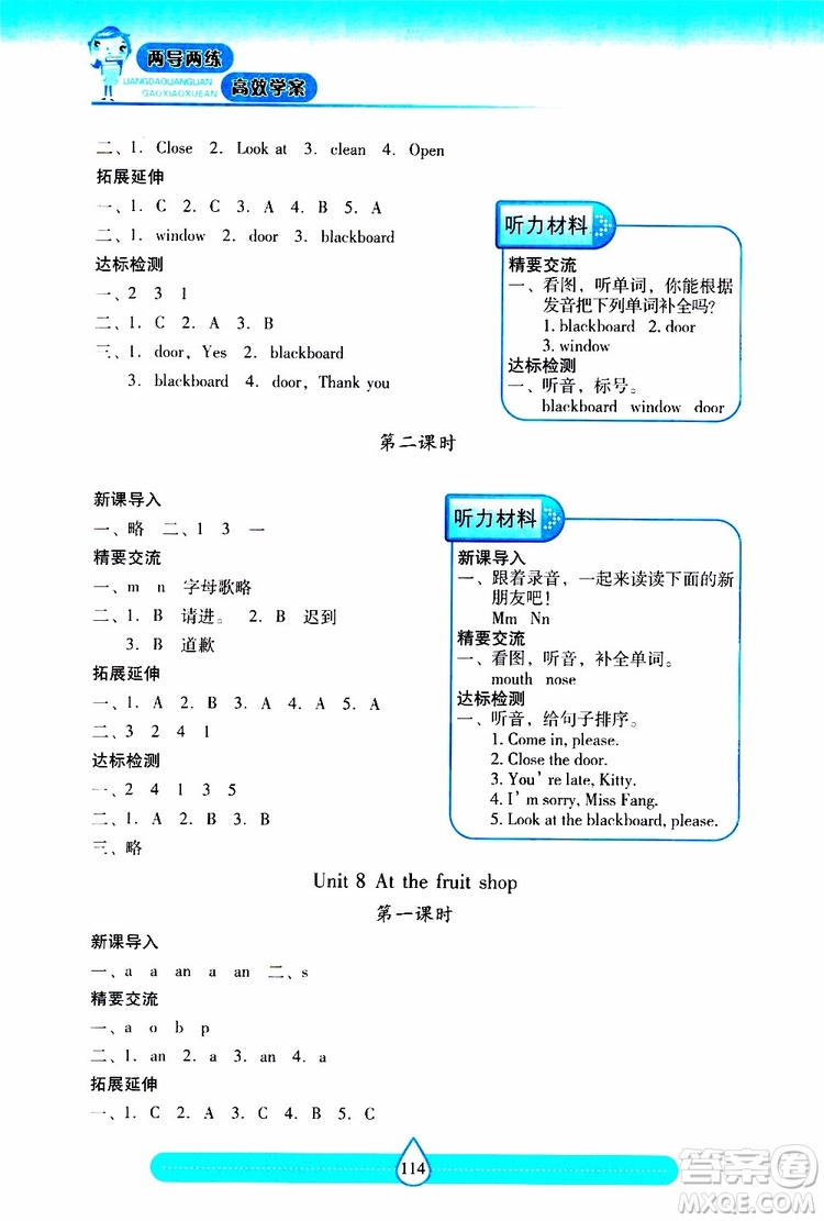 2019秋新課標兩導(dǎo)兩練高效學案小學英語三年級上冊上教版參考答案