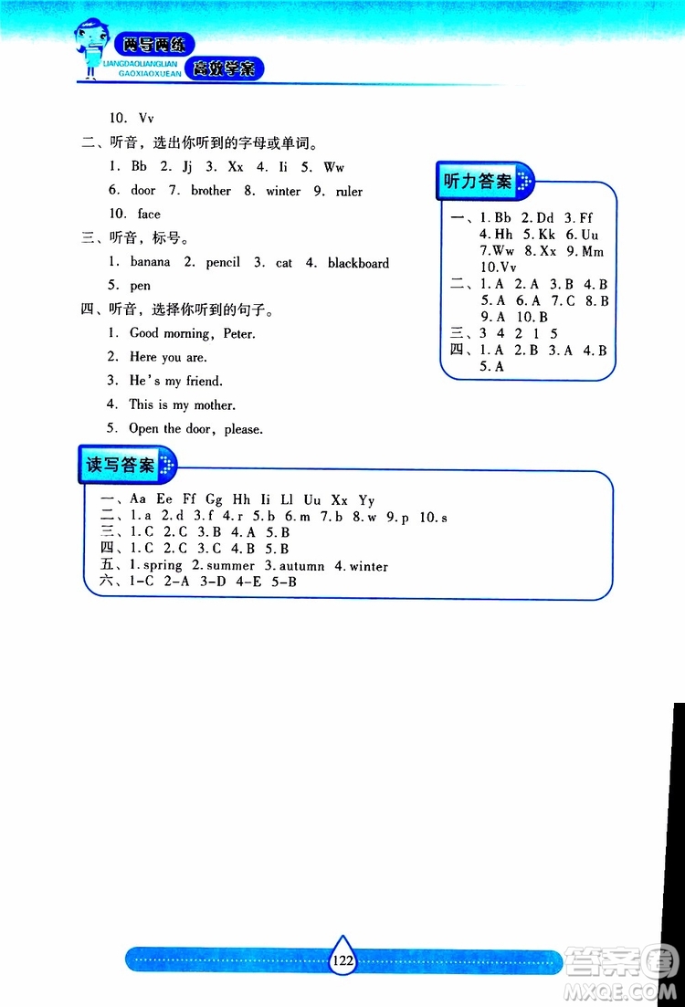 2019秋新課標兩導(dǎo)兩練高效學案小學英語三年級上冊上教版參考答案