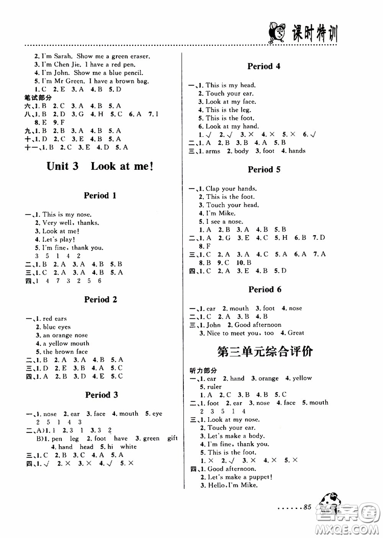 浙江大學(xué)出版社2019年課時(shí)特訓(xùn)英語(yǔ)三年級(jí)上P人教版參考答案