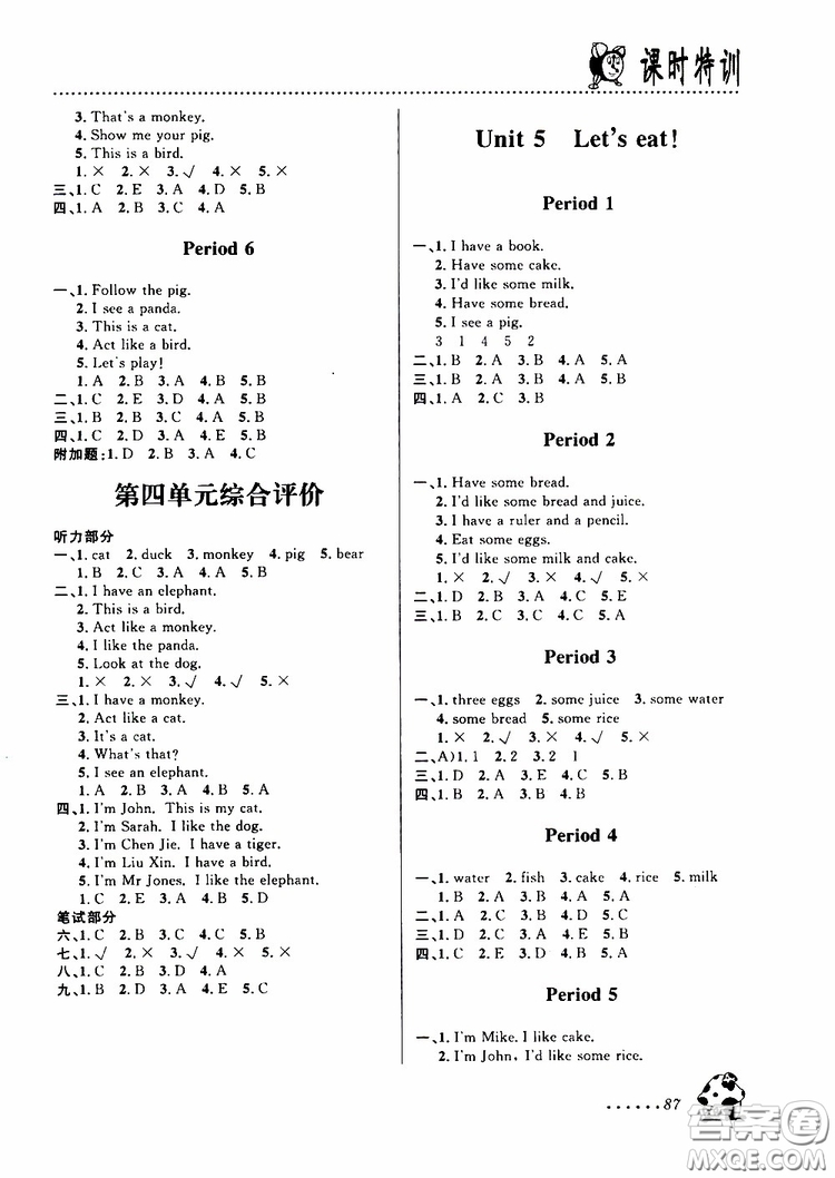 浙江大學(xué)出版社2019年課時(shí)特訓(xùn)英語(yǔ)三年級(jí)上P人教版參考答案