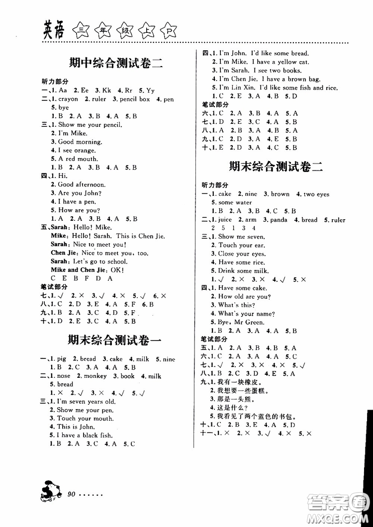 浙江大學(xué)出版社2019年課時(shí)特訓(xùn)英語(yǔ)三年級(jí)上P人教版參考答案