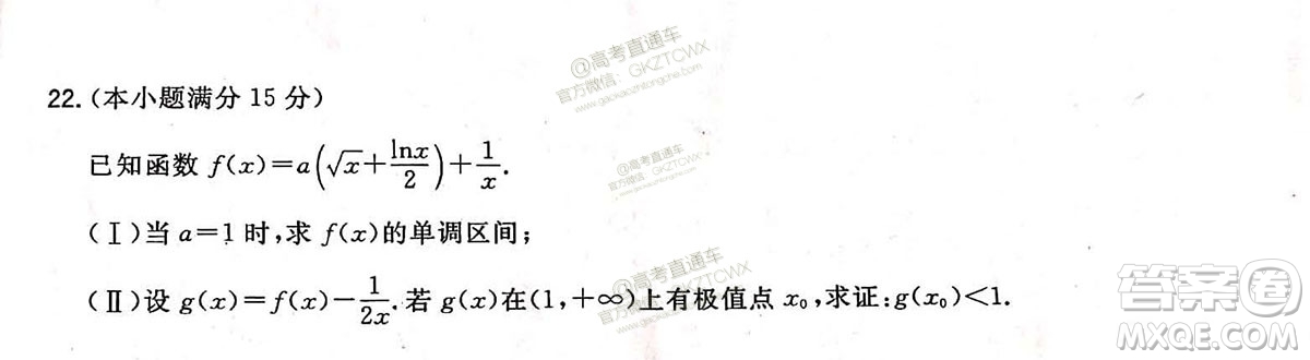 2020屆超級全能生浙江省9月聯(lián)考數(shù)學試題及參考答案