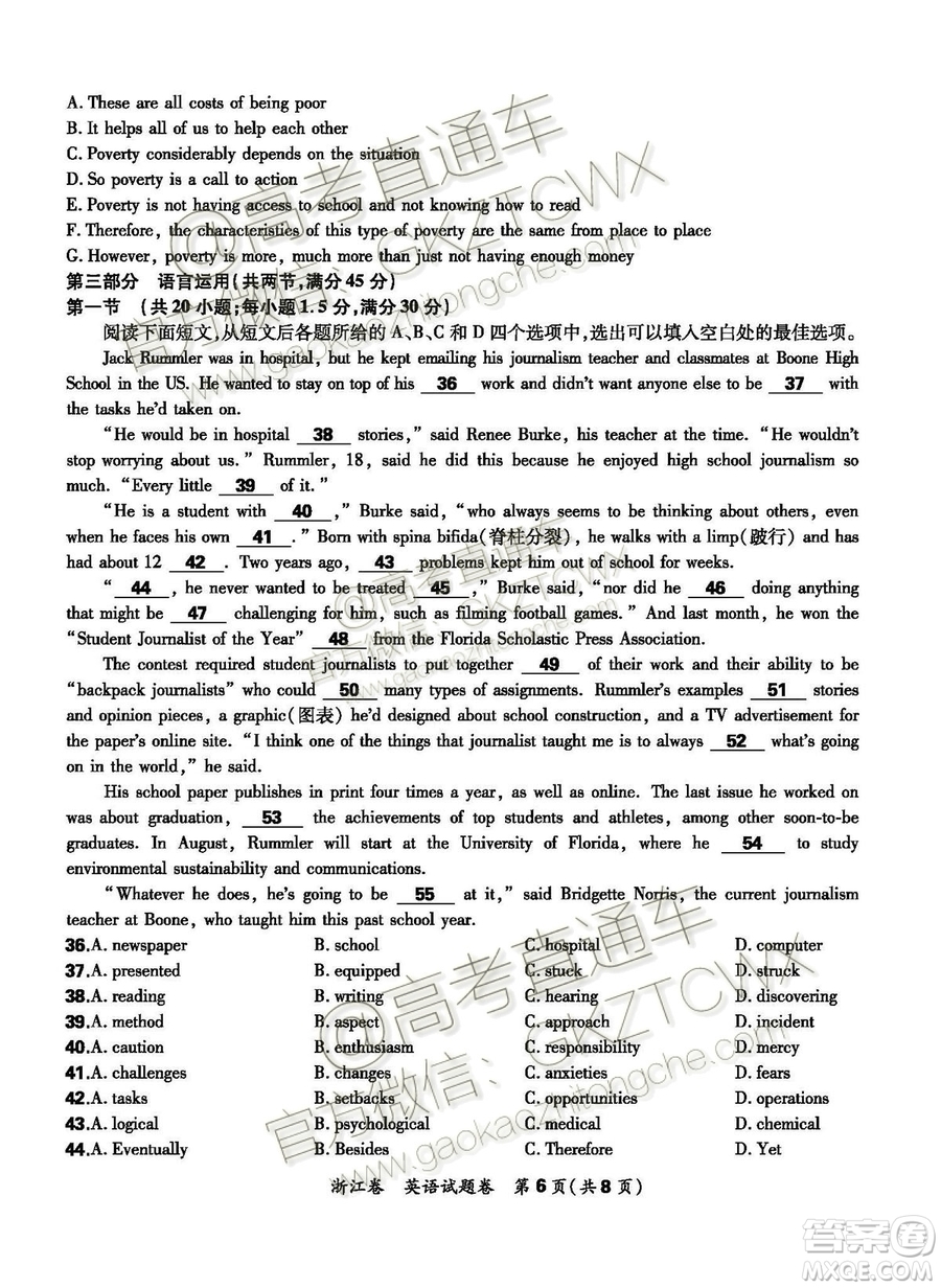 2020屆超級全能生浙江省9月聯(lián)考英語試題及參考答案