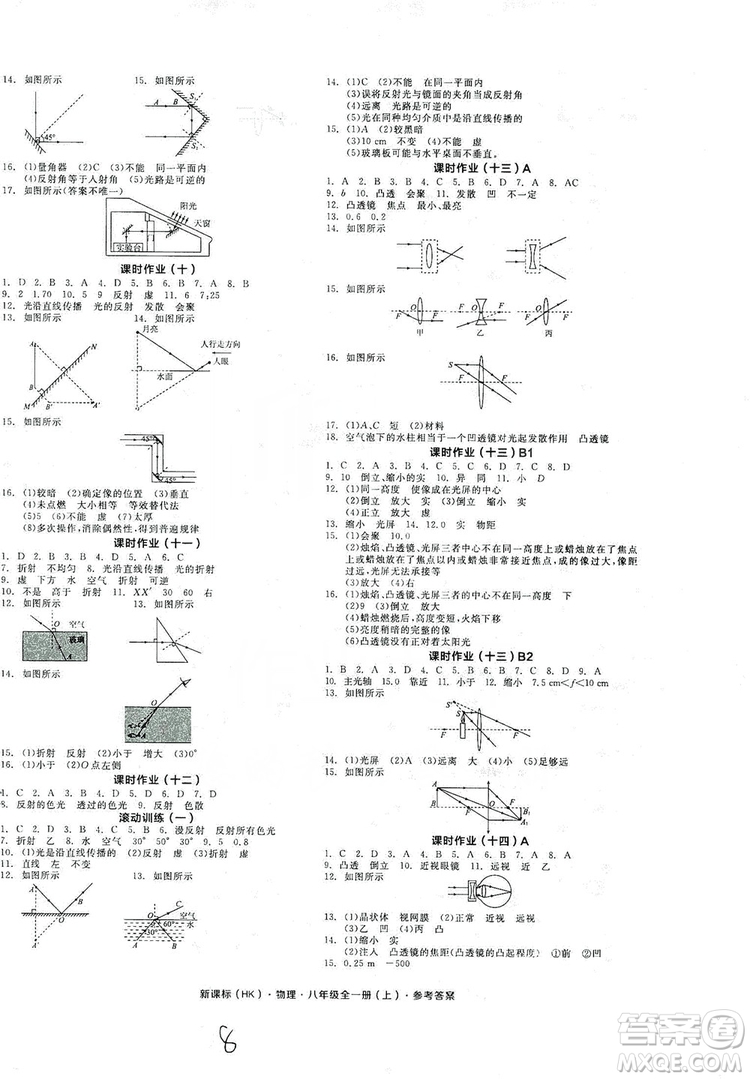 陽(yáng)光出版社2019全品學(xué)練考作業(yè)手冊(cè)八年級(jí)物理全一冊(cè)上冊(cè)滬科版答案