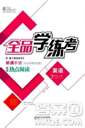 陽光出版社2019全品學(xué)練考聽課手冊七年級英語上冊新課標(biāo)人教版答案