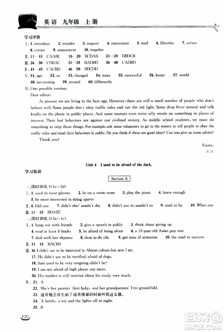 2019秋長(zhǎng)江作業(yè)本同步練習(xí)冊(cè)九年級(jí)上冊(cè)英語(yǔ)人教版參考答案