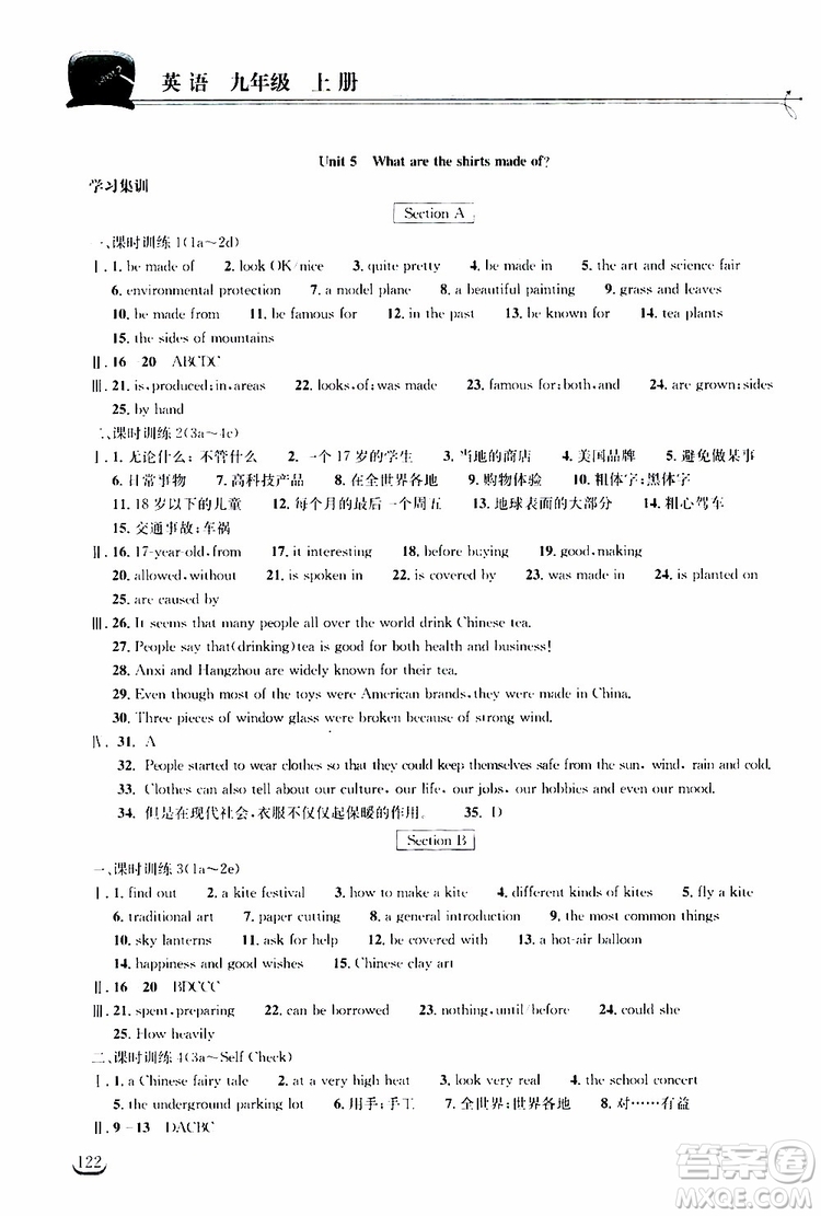 2019秋長(zhǎng)江作業(yè)本同步練習(xí)冊(cè)九年級(jí)上冊(cè)英語(yǔ)人教版參考答案