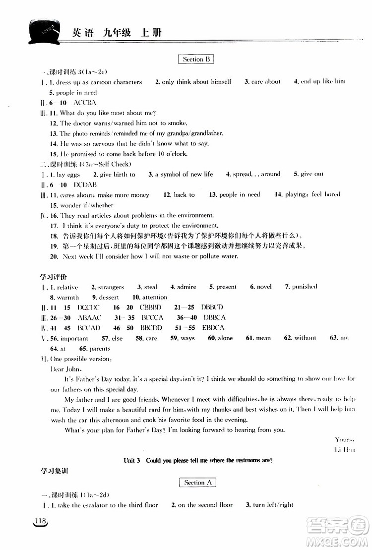 2019秋長(zhǎng)江作業(yè)本同步練習(xí)冊(cè)九年級(jí)上冊(cè)英語(yǔ)人教版參考答案