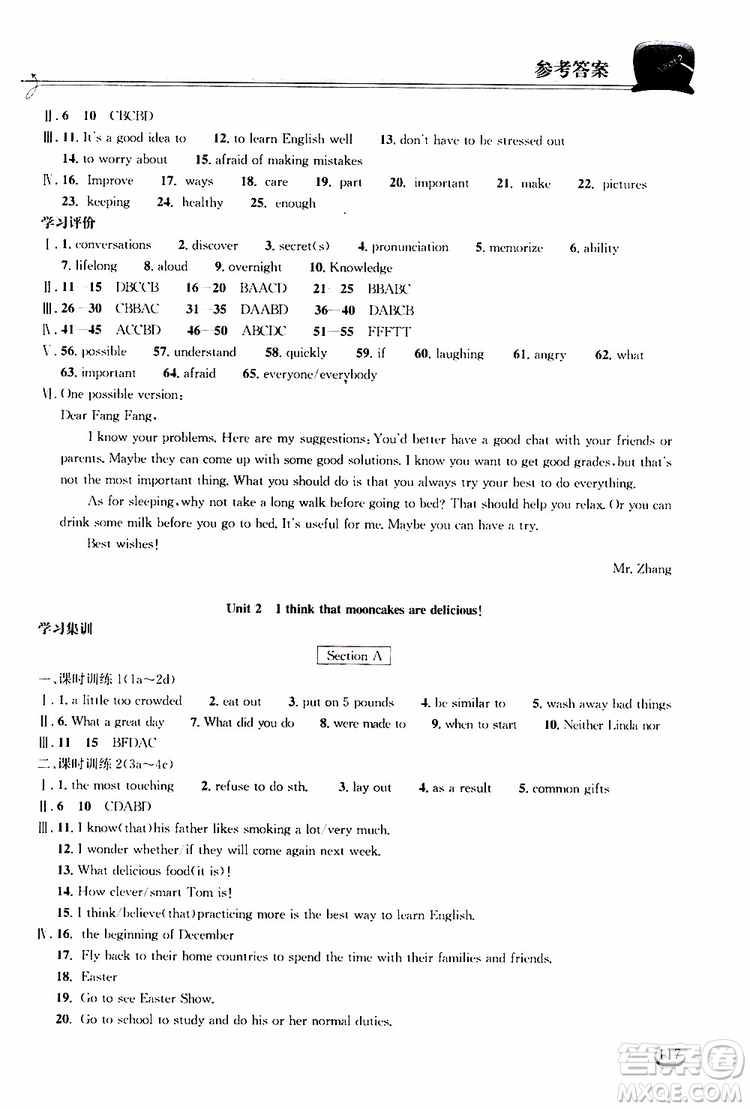 2019秋長(zhǎng)江作業(yè)本同步練習(xí)冊(cè)九年級(jí)上冊(cè)英語(yǔ)人教版參考答案