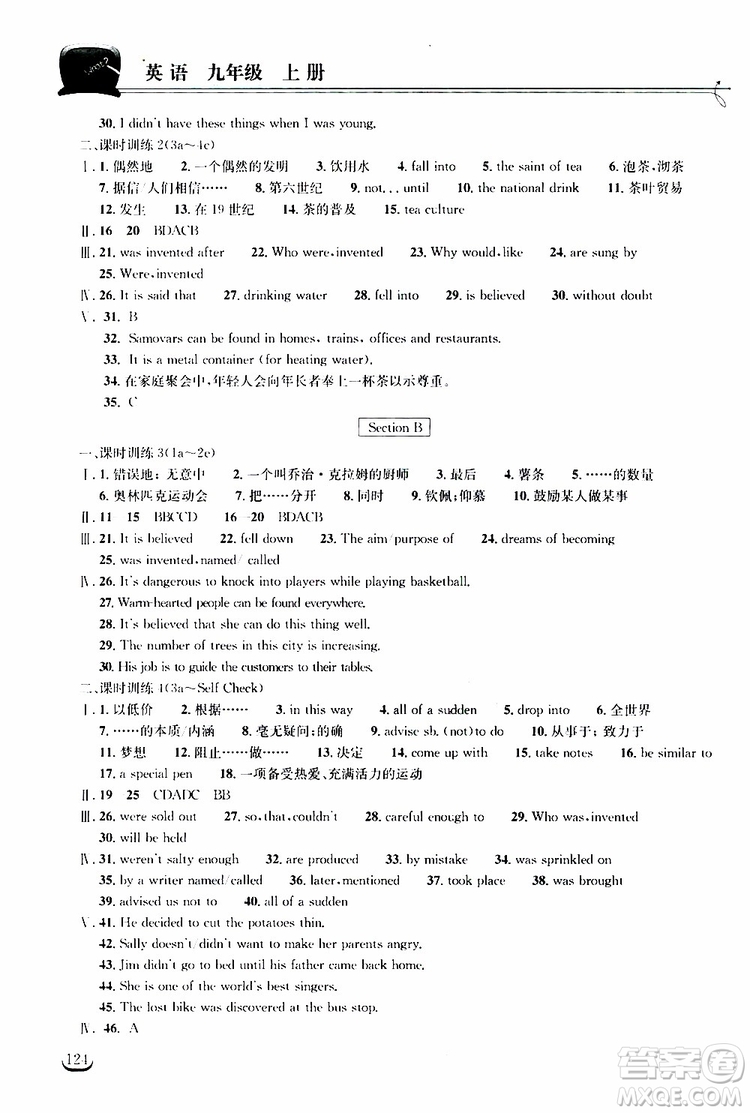 2019秋長(zhǎng)江作業(yè)本同步練習(xí)冊(cè)九年級(jí)上冊(cè)英語(yǔ)人教版參考答案