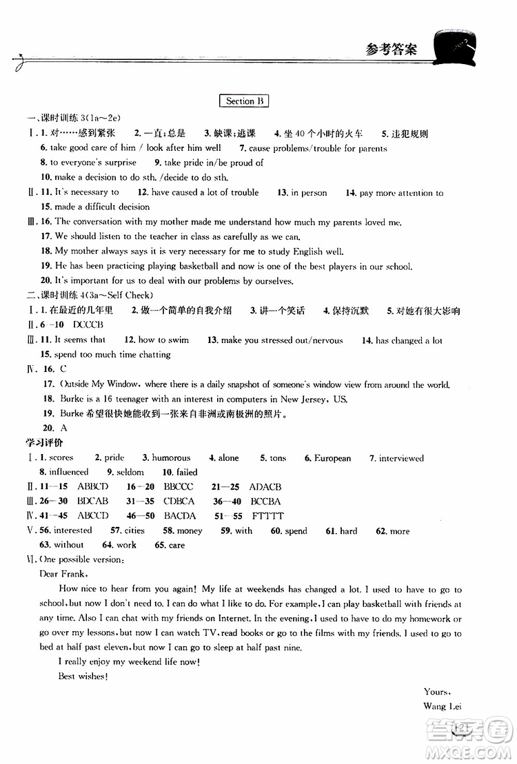 2019秋長(zhǎng)江作業(yè)本同步練習(xí)冊(cè)九年級(jí)上冊(cè)英語(yǔ)人教版參考答案