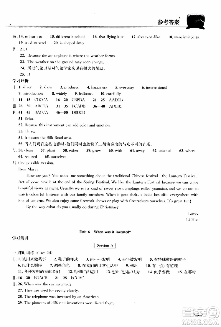 2019秋長(zhǎng)江作業(yè)本同步練習(xí)冊(cè)九年級(jí)上冊(cè)英語(yǔ)人教版參考答案