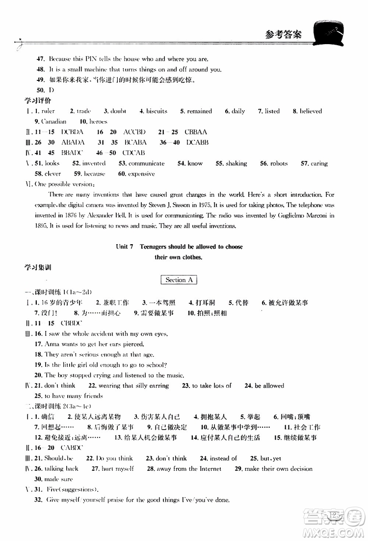 2019秋長(zhǎng)江作業(yè)本同步練習(xí)冊(cè)九年級(jí)上冊(cè)英語(yǔ)人教版參考答案