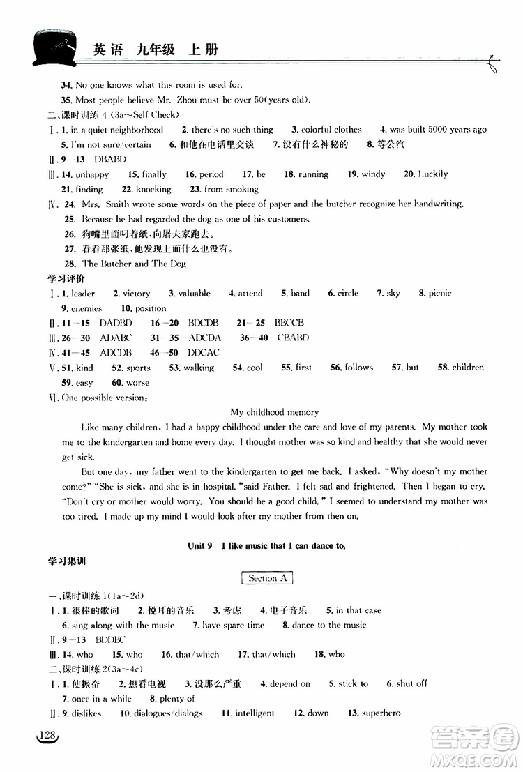 2019秋長(zhǎng)江作業(yè)本同步練習(xí)冊(cè)九年級(jí)上冊(cè)英語(yǔ)人教版參考答案